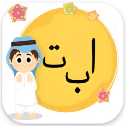 Ikon Arabic Alphabets - The Quran